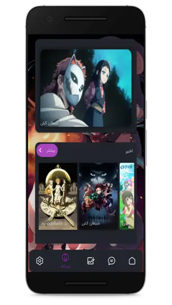 تصاویر برنامه